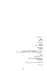 (Puniket 29) [Idenshi no Fune (Nanjou Asuka)] Itoshi no Galaktika (Sekai Seifuku ~Bouryaku no Zvezda~) [English]