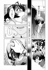 (C82) [Kanyou Shounen (Ura)] Ookami Kodomo no Ame no Hon (Ookami Kodomo no Ame to Yuki)