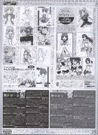 Dengeki Hime 2008-10