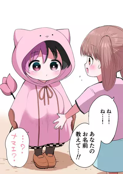 Half Succubus o Hirotta