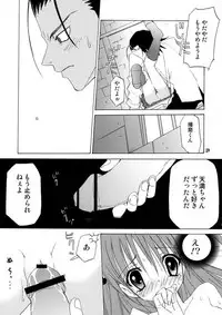 School Rumble - Pepper Box