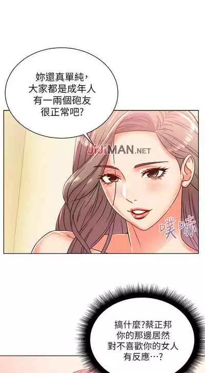 【周三连载】超市的漂亮姐姐(作者:北鼻&逃兵) 第1~71话