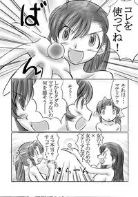 [Dark RoseEX-S (Hirooki)] Vllth FANTASIA lV -Variable Sword- (Final Fantasy VII) [Digital]