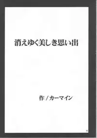 [Crimson Comics] Yuunagi Soushuuhen (Final Fantasy X-2)