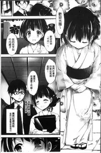 [Yagami Shuuichi] Megumi no Oshigoto | 淫女神的例行公事 [Chinese]