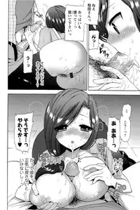 [Mozuya Murasaki] Icha Love!