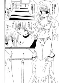 (SC28) [VENOM (Rusty Soul, Alto Seneka)] bourgeon des psaumes (Maria-sama ga Miteru)