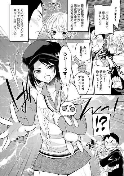 [T-NORTH (Matsumoto Mitohi.)] Nonke no Ore fa Otokonoko Harem Numa ni Hamatari Riyuu [Digital]