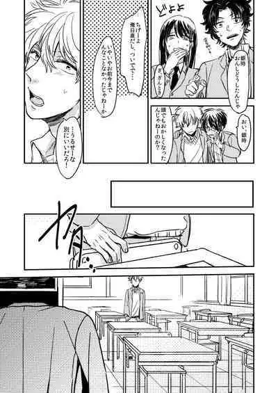 Marking Inu no Shitsuke Kata