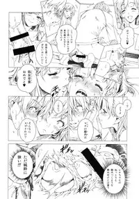 (C92) [Crank.In (Mizutani Tooru)] Floriography ~Azalea~