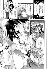 COMIC Tenma 2013-04