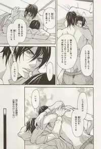 [Fujisaki Kou] Zeccho Triangle