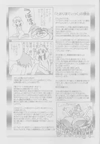 (C62) [Shungabu (Kantamaki Yui, Minchi)] Toorimatic (Mahoromatic)