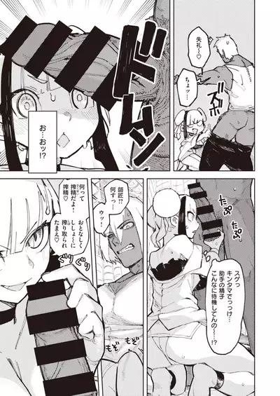 WEEKLY Kairakuten 2021 No.21