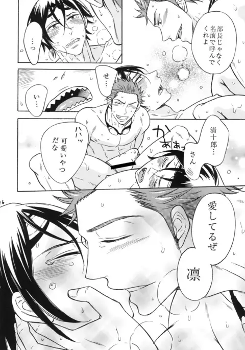 Samezuka Gakuen Bitch Buchou 3