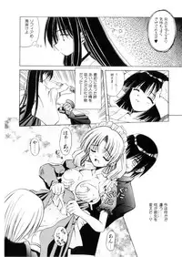 [Matra Milan] Higa no Toki