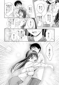 [Asamori Mizuki] Glass no Megami Vol.3