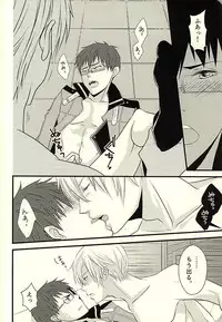 (C88) [Jam Session (Sudayoshi)] MAKE OUT (The Legend of Heroes: Sen no Kiseki)