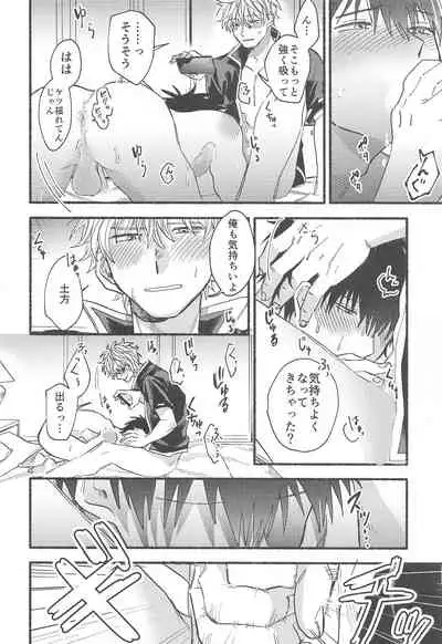 (Kabukichou Daishuukai 9) [Kaisendon!, 5SQ (Shitagokoro Poyo, Miwo)] Hamedori! (Gintama)