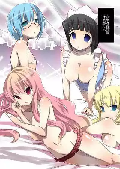 The Familiar of *ero Mind-control Manga