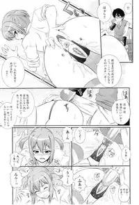 [Akiyama Kenta] Gakuen Yuugi (fixed)