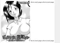 ナースのおシゴキ