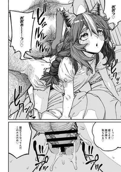 Unique Job "Tanetsuke Oji-san" o Kakutoku shimashita 14