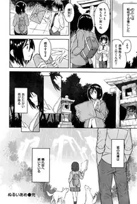 COMIC Kairakuten BEAST 2016-06