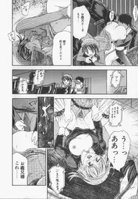 [Kanikuu Kaita] Catapult