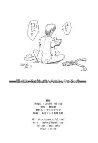 (COMIC1☆7) [Mujirushidou (Yakuta Tetsuya)] Ikanishite Kanojo wa Niku Ana Ningyou to nari hatetaka (Senran Kagura)