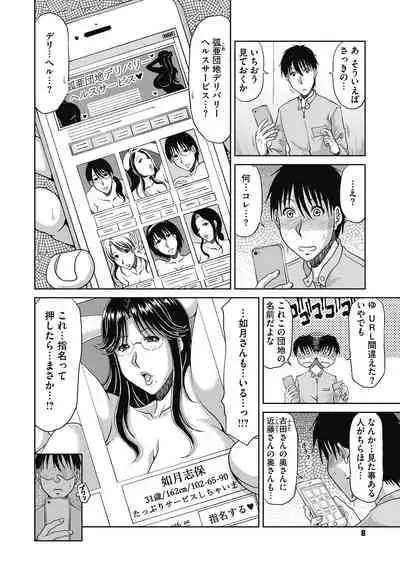 Core Colle Tightly Sandwiched Paizuri