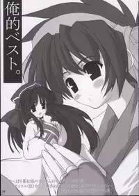 (C65) [Shimoyakedou (Ouma Tokiichi)] Triple Sherbet (Samurai Spirits)