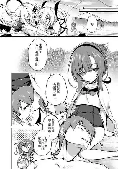 Gahi-chan Ch.15【忆之风汉化组】