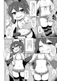 [Sakamata Nerimono] Koakuma a la mode [Digital]