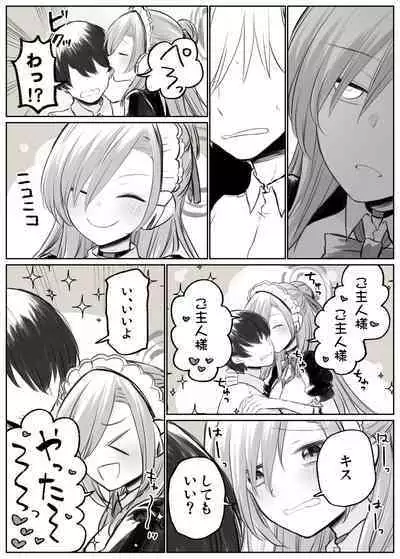 アスナとイチャイチャしたい