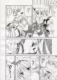 (ToHeartSai 2-D) [UCHINON (Washimi Yu-ko)] Motto Inukkoro (ToHeart 2)