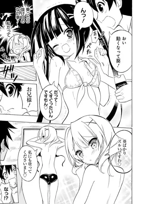 Dengeki Moeoh 2016-12