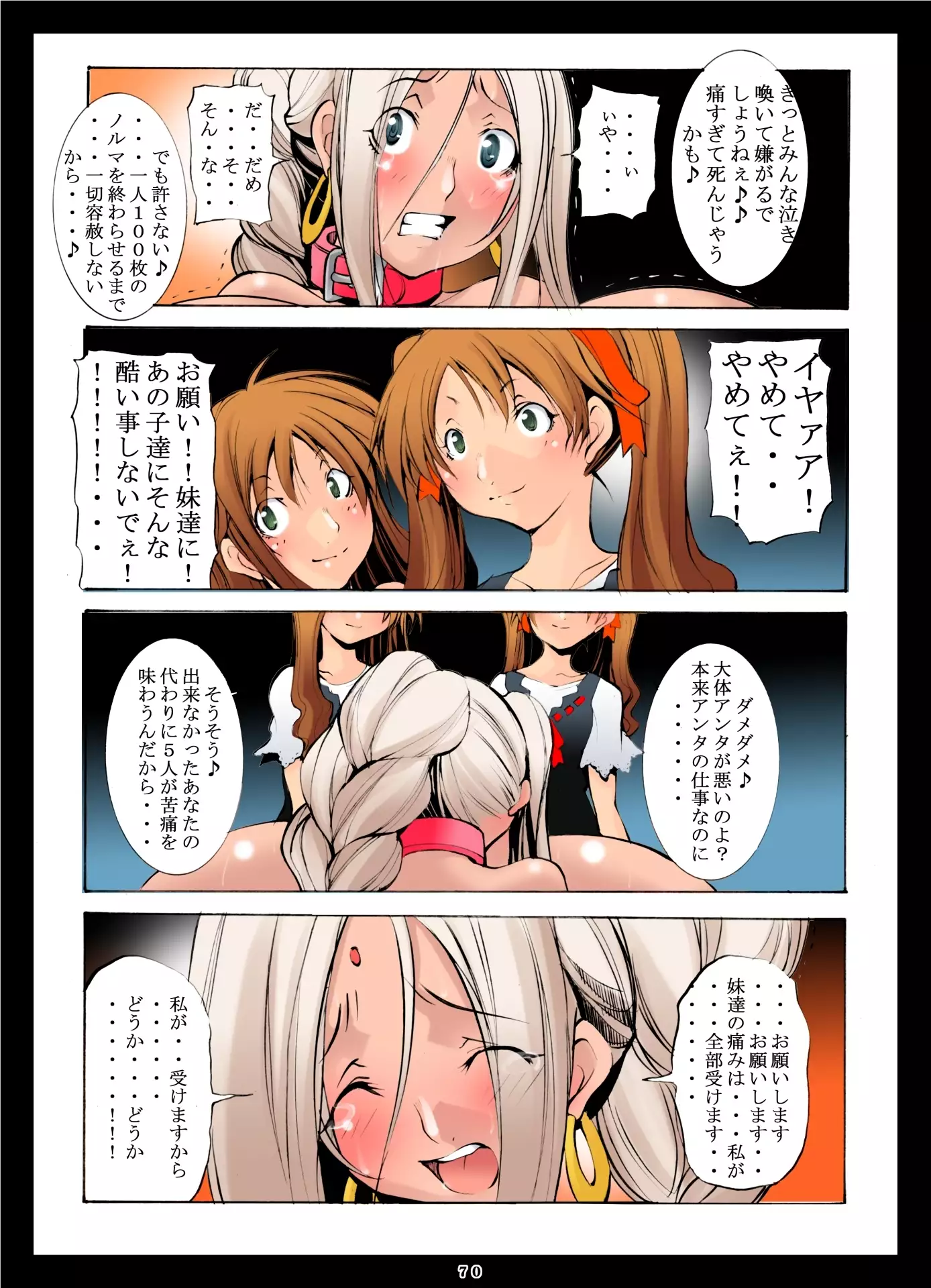 St.Margareta Gakuen Black File 1 + 2