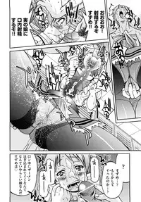 [Inoue Yoshihisa] Shibarare Hime