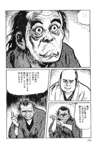 [Koike Kazuo, Kojima Goseki] Hanzou no Mon Vol.2