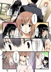 [Minori] Yaruki Switch de Sparta Seikyouiku - Ore no Kokan wa Binbibin! 1