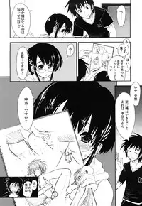 [Kamino Ryu-ya] Mosaic X Sanshimai - Mosaic X Three Sisters