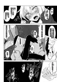 [Yaburi Dokoro (Hakano Shinshi)] Aki Chirashi Shizuha (Touhou Project) [Chinese] [oo君個人漢化] [Digital]