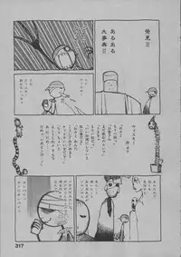 [Dowman Sayman] Yorinuki Suibaku-san