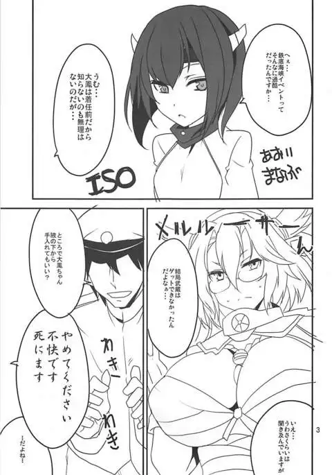 ISO - Ironbottom Sound Oppai