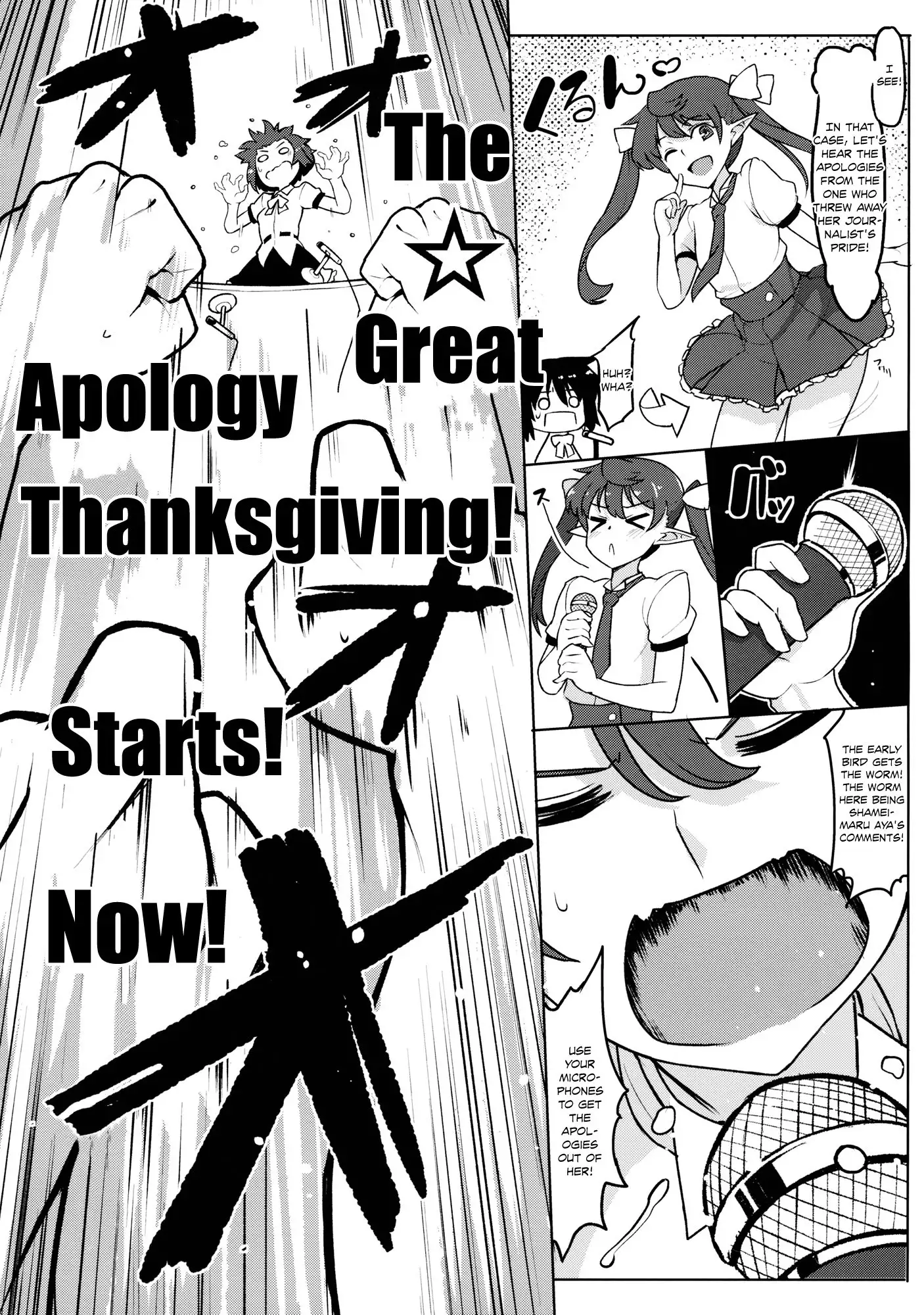 Bunbunmaru Shinbun Daishazai Kanshasai | Bunbunmaru Newspaper Great Apology Thanksgiving
