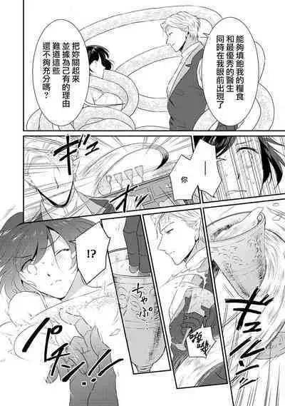 [Narada Yamato] Tensei Majo wa Ryuuzoku no Mamono-sama ni Kakowaremasu | 转生魔女被魔龙金屋藏娇了 1-11 end [Chinese] [莉赛特汉化组]