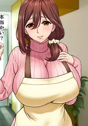 Uchi no Tsuma wa Sekenshirazu Kyou mo Dareka ni Yarareteru