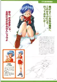 [Kazakami Shun] Active Renai Houteishiki Official Visual Book