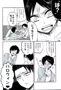 (FALL OF WALL4) [Namae wa Mada Nai. (Non)] Ore no Onegai Kiite kure masu yo ne (Shingeki no Kyojin)
